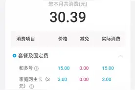 两张卡月话费40元，合并交费必须办98元套餐？移动营业厅：正在申请，尽快办好图片