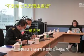 一箱面包“不支持七天无理由退货”，货没收到怎么办？视频封面