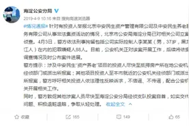 一月三地金融监管部门发声，借以房养老行骗如何让老年人房财两空图片