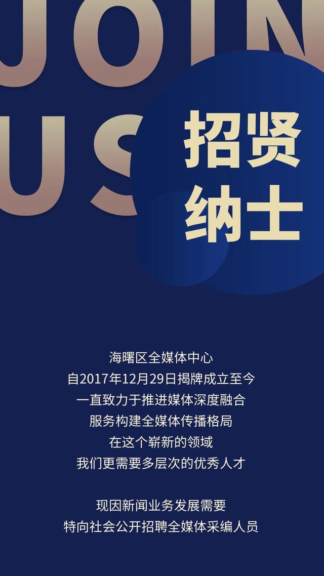 “全”新阵容，“媒”好未来！海曙区全媒体中心欢迎你！