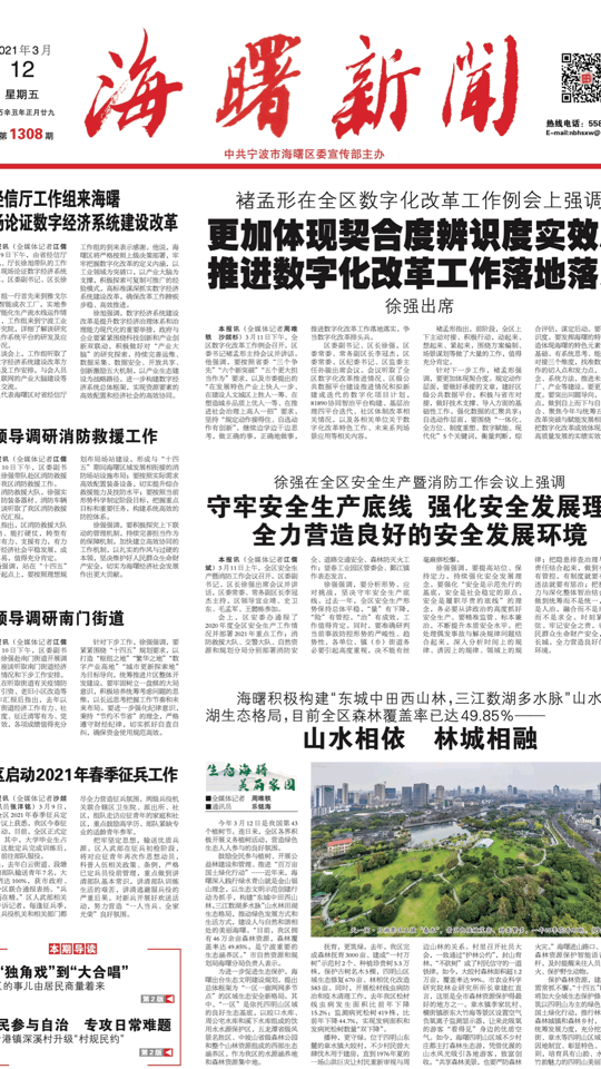 “全”新阵容，“媒”好未来！海曙区全媒体中心欢迎你！