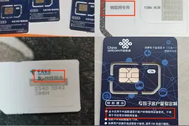 9.9元100G流量？你很可能遇到了“跑路卡”图片