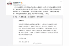 长沙市教育局：小升初招收艺体特长生是谣言图片