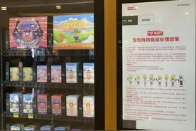 “拆”盲盒的痛：库存货、瑕疵品，只换不退涉嫌霸王条款图片