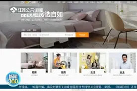 长租公寓空气质量合格吗？记者实地暗访，结果让人失望！视频封面
