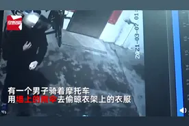 广东一市民家中内衣裤不翼而飞，监控录下全过程，画面曝光图片