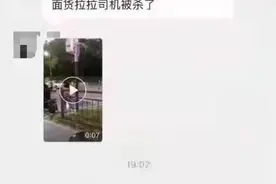 网传深圳一货拉拉司机被杀，警方回应：不属实，公司：系猝死图片