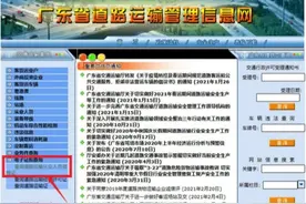 这几类运输从业人员请留意，您的道路运输从业资格证电子证件查询指引在这里图片