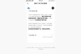 315调查｜广告能关吗？实测11款App仅一款可全部屏蔽图片