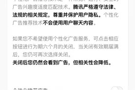 315调查｜广告能关吗？实测11款App仅一款可全部屏蔽图片