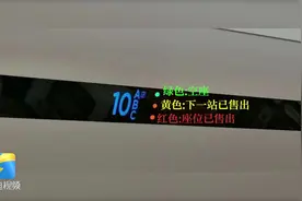 37秒｜热搜长知识！复兴号高铁座位上的“红绿灯”你知道是什么意思吗？视频封面