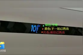37秒｜热搜长知识！复兴号高铁座位上的“红绿灯”你知道是什么意思吗？视频封面