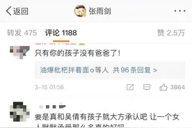 知名男演员突然宣布：有一个孩子！孩子妈是“武大校花”…图片