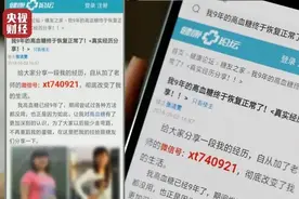 315晚会曝搜索广告乱象，UC、360道歉！市监部门介入图片