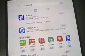 猎聘、前程无忧等被3·15曝光泄露简历，遭华为小米OV等下架图片