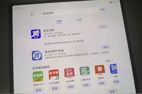 猎聘、前程无忧等被3·15曝光泄露简历，遭华为小米OV等下架图片