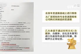 英菲尼迪央视3·15遭点名，变速箱问题外还要“私了”图片