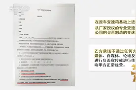 英菲尼迪央视3·15遭点名，变速箱问题外还要“私了”图片