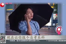 承诺考试包过实际退费无门  成人培训暗藏陷阱视频封面