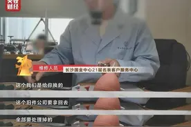 315晚会｜名表维修高价收费，长沙芙蓉区市监局局长带队调查图片