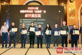 广西日报社斩获全国传媒经营“金推手”奖七个奖项图片