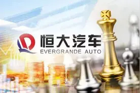 大动作！许家印、马化腾重磅联手，恒大汽车市值逼近4800亿，牵手腾讯为哪般？图片