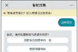 智联简历一上传 用户不能自主删图片