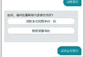 智联简历一上传 用户不能自主删图片