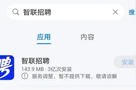 智联招聘、猎聘、前程无忧平台简历流向黑市：华为小米OV等齐下架图片
