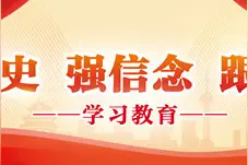 “一起学党史”青少年网上答题竞赛平台上线图片
