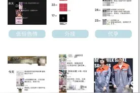 微信发布这些信息，封禁图片