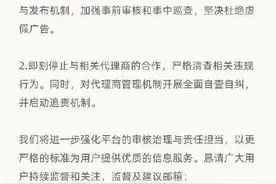 UC浏览器致歉：即刻停止与相关代理商的合作 严格清查相关违规行为图片