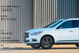 故障频发，维修要“封口”，被点名的英菲尼迪曾传退出中国图片