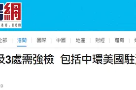 港府发布新冠病毒强制检测公告，包括美国驻港澳总领事馆在内11个指定地点被纳入图片