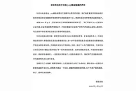 猎聘、前程无忧致歉：抵制一切侵犯求职者权益的不法行为图片