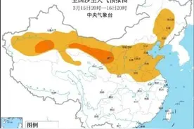 北方沙尘天继续！17省份受影响 19日或杀回马枪图片