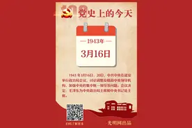 3月16日图片