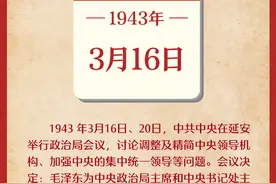3月16日图片