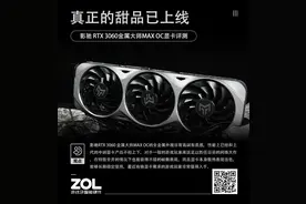 影驰 RTX 3060 金属大师MAX OC显卡评测图片