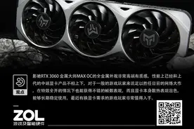 影驰 RTX 3060 金属大师MAX OC显卡评测图片