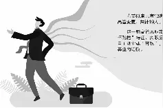 春节后基金高管密集变更 业内跳槽是主流图片