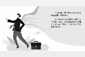 春节后基金高管密集变更 业内跳槽是主流图片