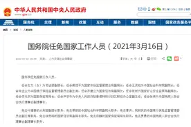 每经10点丨李兆宗任国家保密局局长；被央视315点名后，上交所向360下发监管工作函；科勒卫浴致歉：已安排相关门店拆除摄像设备图片