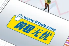 猎聘、前程无忧、智联招聘致歉：联合抵制一切侵犯求职者权益的不法行为图片