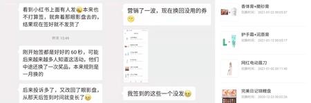 更美app签到活动遭用户集中投诉 医美案例分享者性别忽男忽女真实性存疑