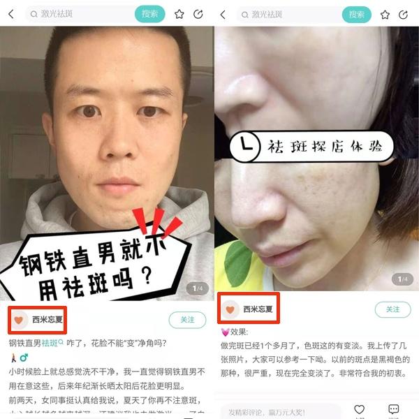 更美app签到活动遭用户集中投诉 医美案例分享者性别忽男忽女真实性存疑