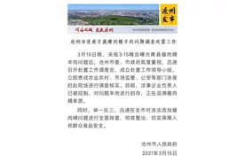 连夜检查，火速道歉图片
