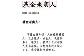 从“跑步买基”到“聚众抠门”，这届年轻人为什么执着于“搞钱”图片