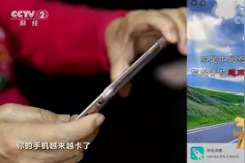 315晚会曝光手机清理软件泄露隐私，老年人如何保护自己？图片