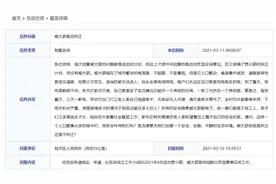 网友咨询合肥市包河区臧大郢是否拆迁 官方回复图片